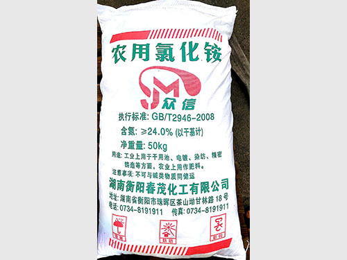 农用氯化铵